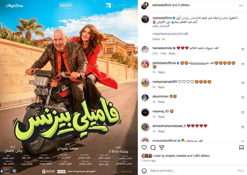 محمد سعد يروج لفيلم فاميلي بيزنس