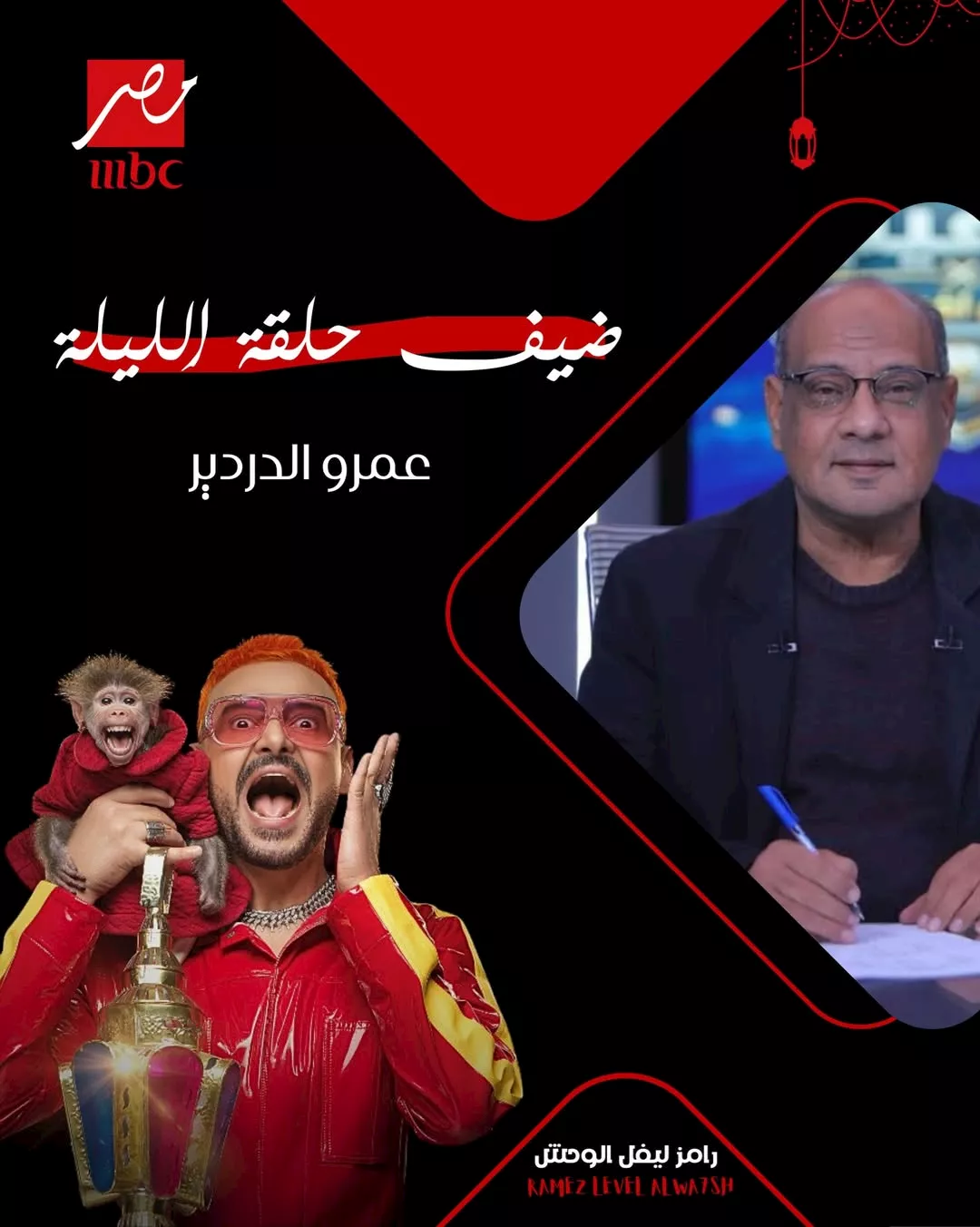 عمرو الدردير
