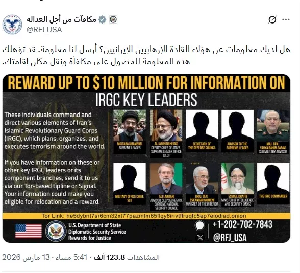 قادة الحرس الثوري الإيراني