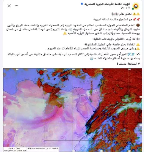 موعد العاصفة الترابية_1