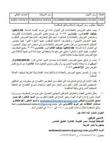 غلق مقلب أبو زعبل (2)