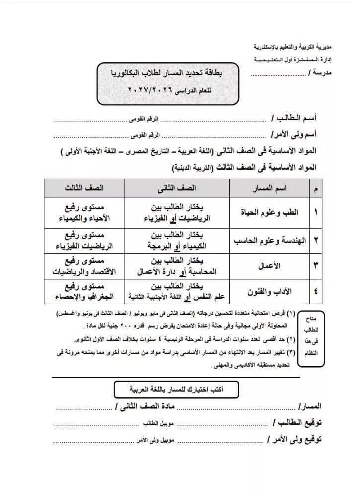 WhatsApp Image 2026-03-23 at 2.33.30 PM