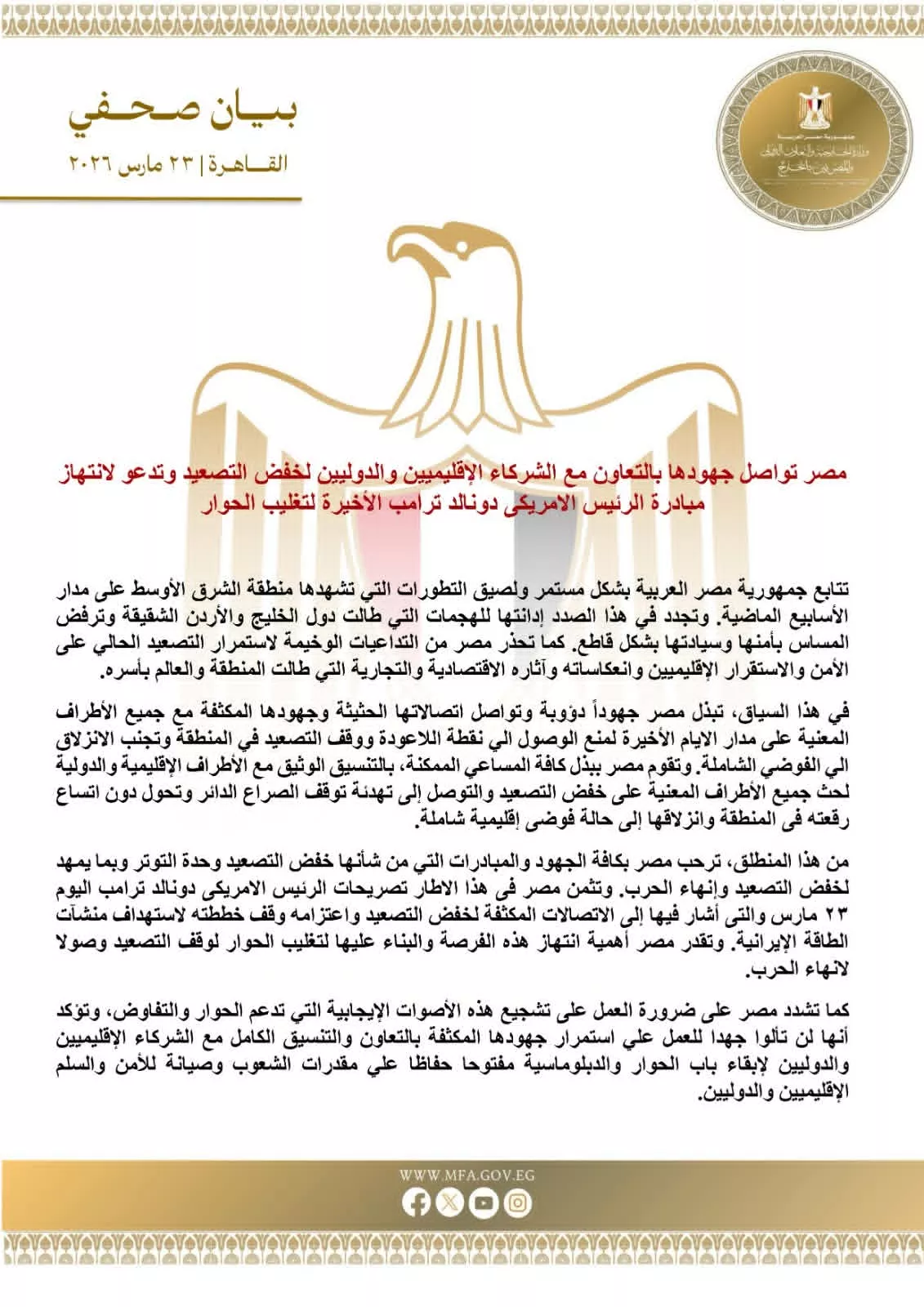 WhatsApp Image 2026-03-23 at 4.31.16 PM