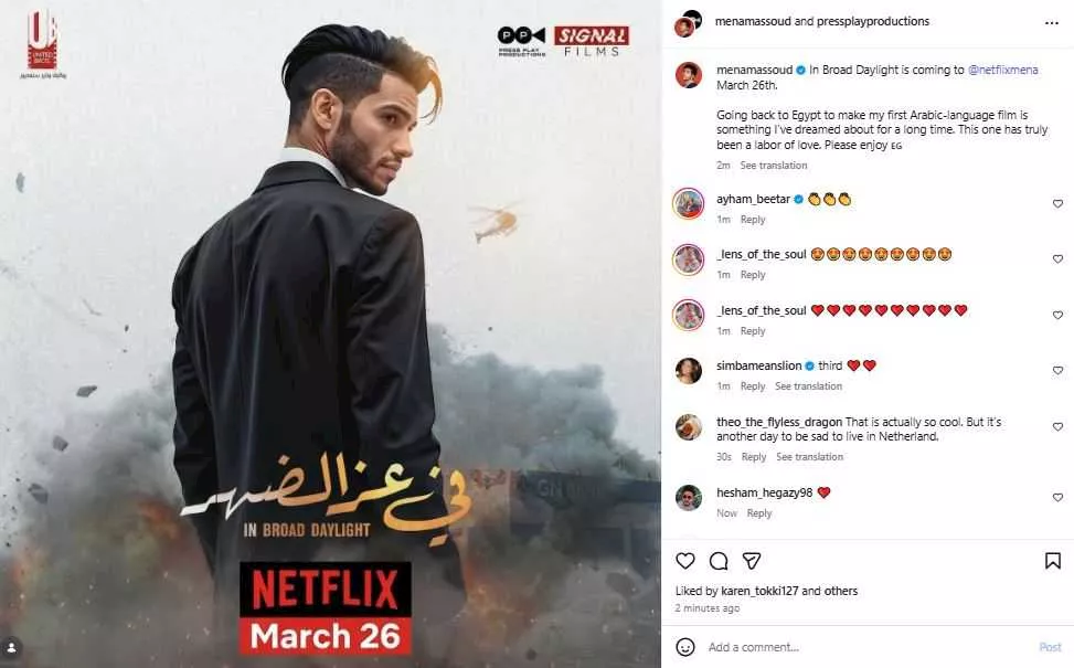 في عز الضهر