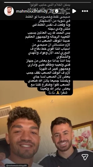 رسالة محمود الونش