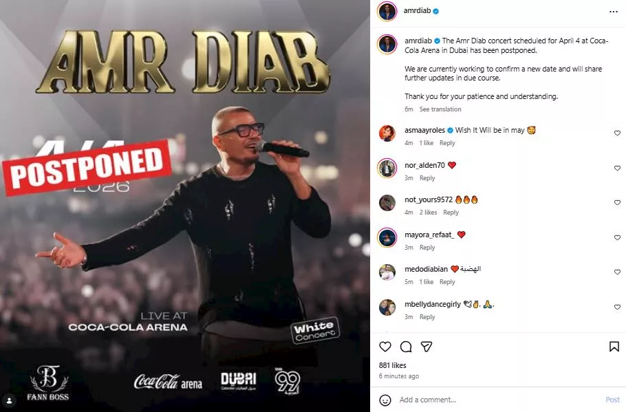 تأجيل حفل عمرو دياب في دبي