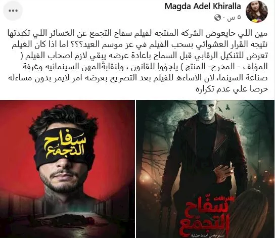 ماجدة خير الله