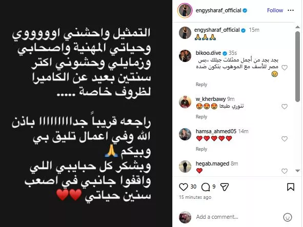 إنجي شرف على انستجرام