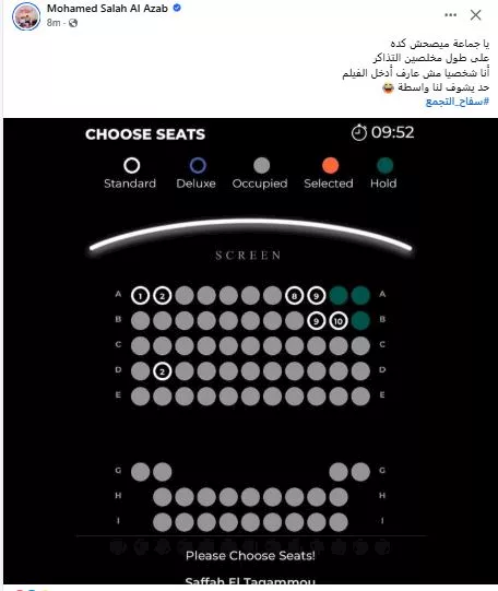 محمد صلاح العزب على فيسبوك
