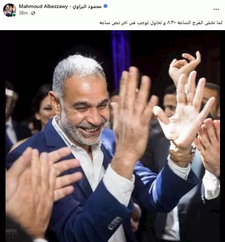 محمود البزاوي على فيسبوك