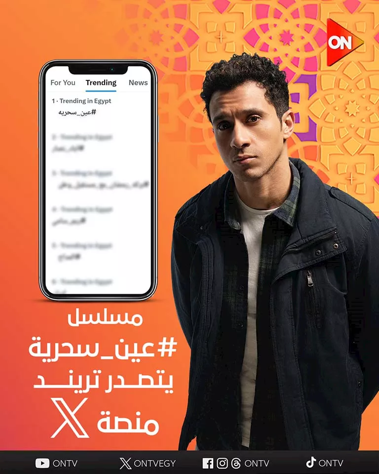 عصام عمر بطل مسلسل عين سحرية
