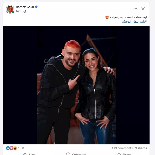 رامز جلال على فيسبوك