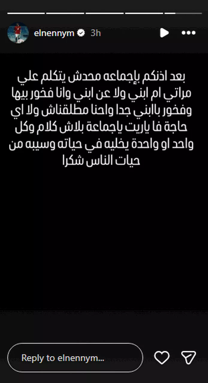 النني ينفي طلاق زوجته