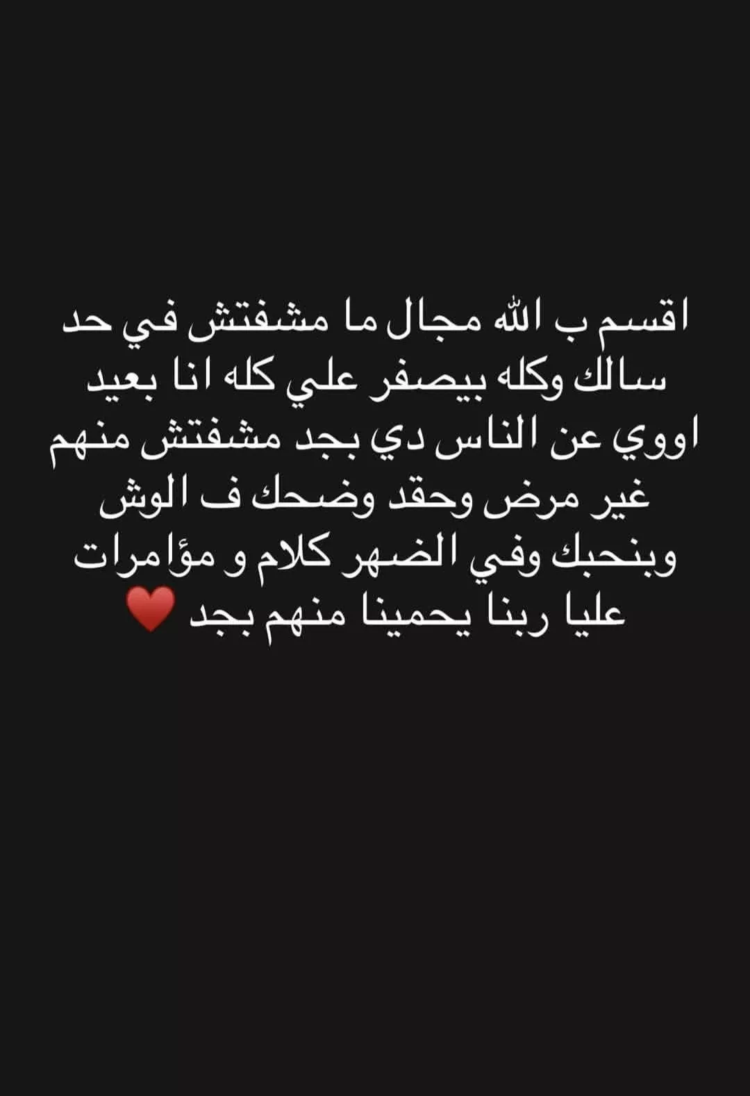 مسلم يكتب رسالة غامضة عبر حسابه بموقع إنستجرام