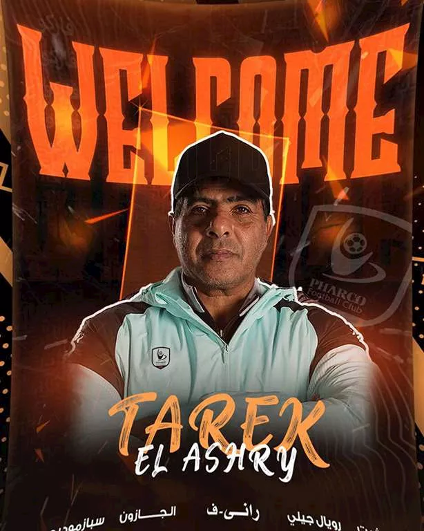 طارق-العشري