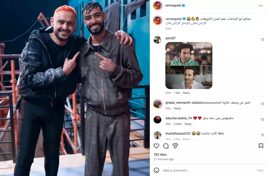 رامز جلال مع صالح أبو الشامات