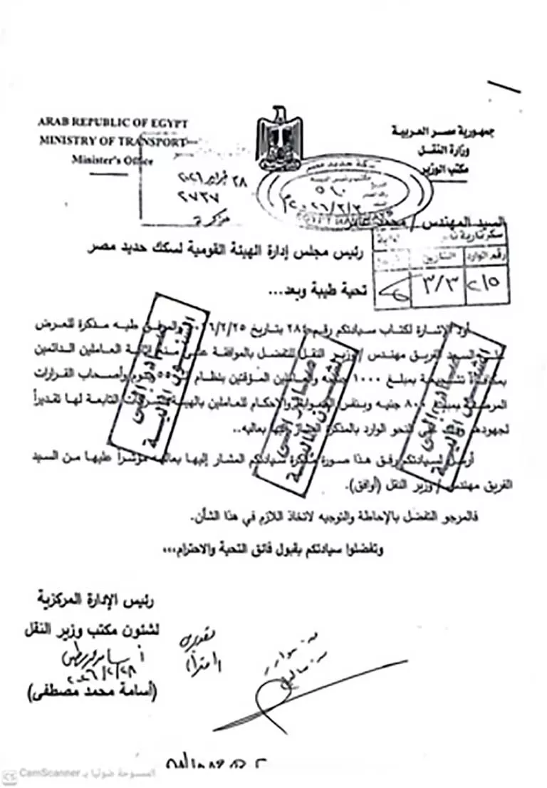 كامل الوزير