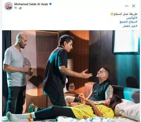 محمد صلاح العزب