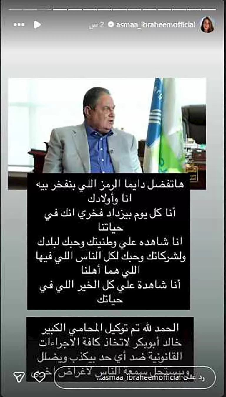 الإعلامية أسما إبراهيم