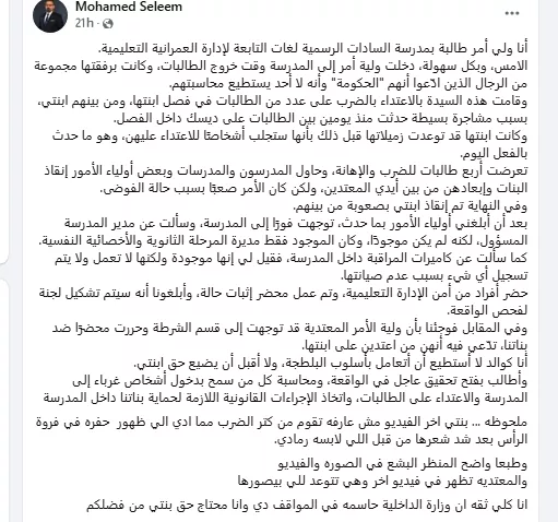 وزارة التربية والتعليم