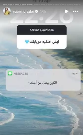 ياسمين صبري