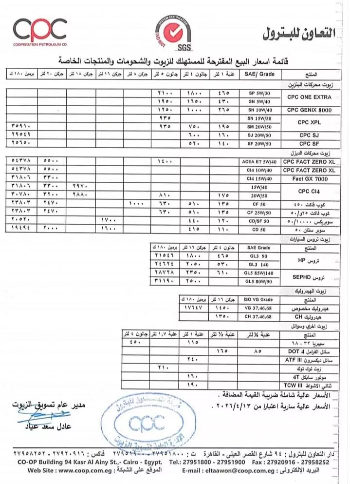 التعاون-للبترول
