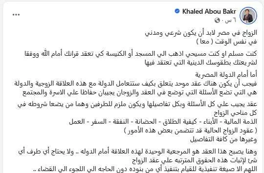 خالد أبو بكر