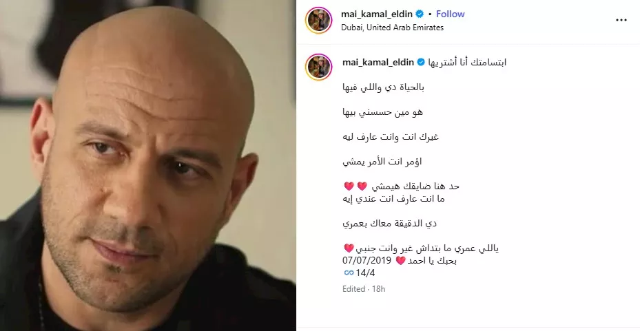 مي كمال الدين