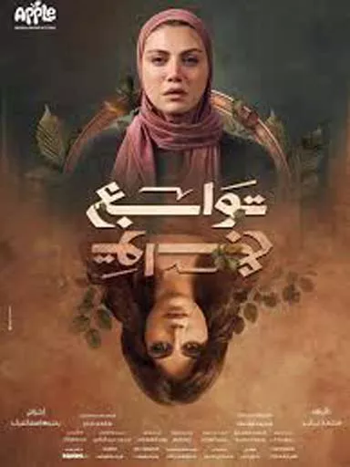 محامي محمد رفاعي يكشف لـمصراوي كواليس التصالح مع منتج مسلسل توابع