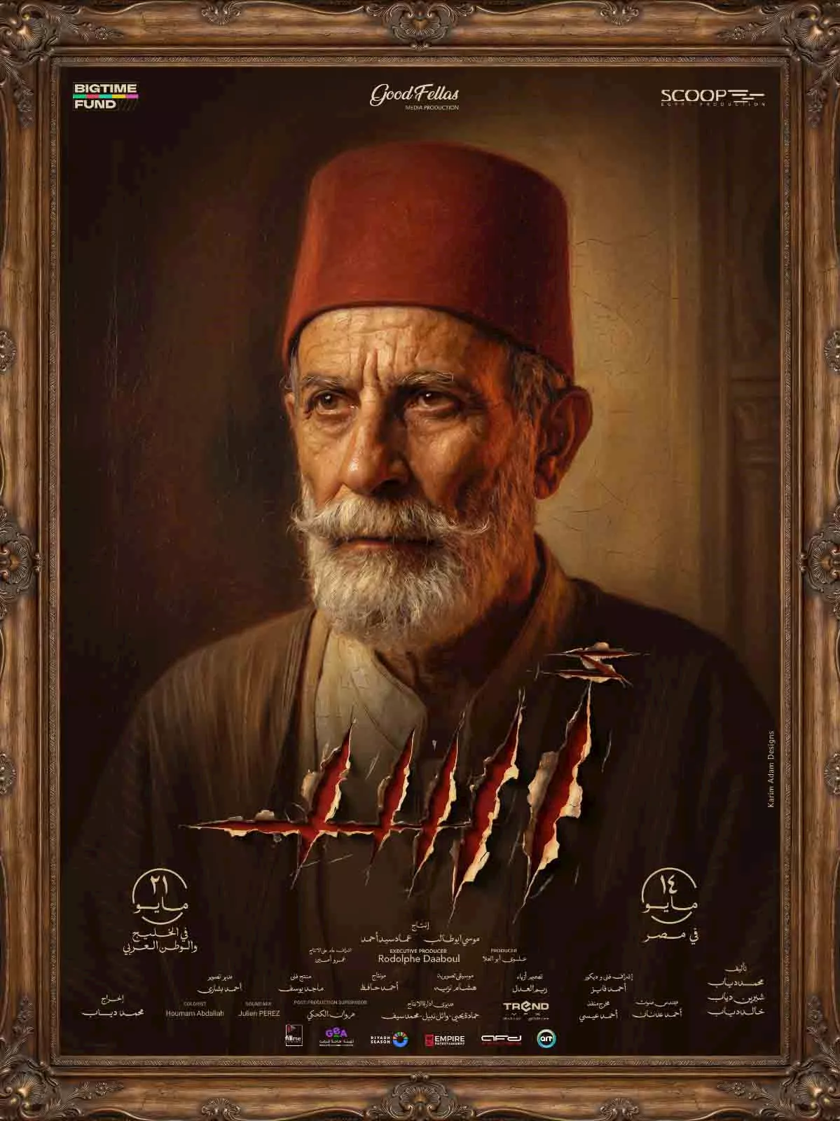 كامل الباشا