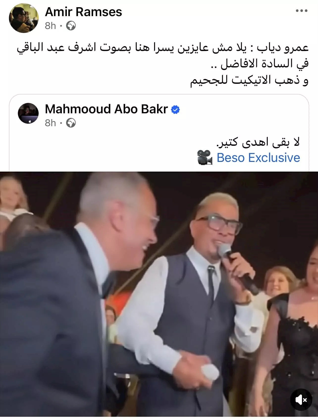 أمير رمسيس على فيسبوك