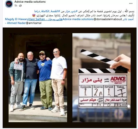 الشركة المنتجة لمسلسل ما لم يحكى عن بني مزار