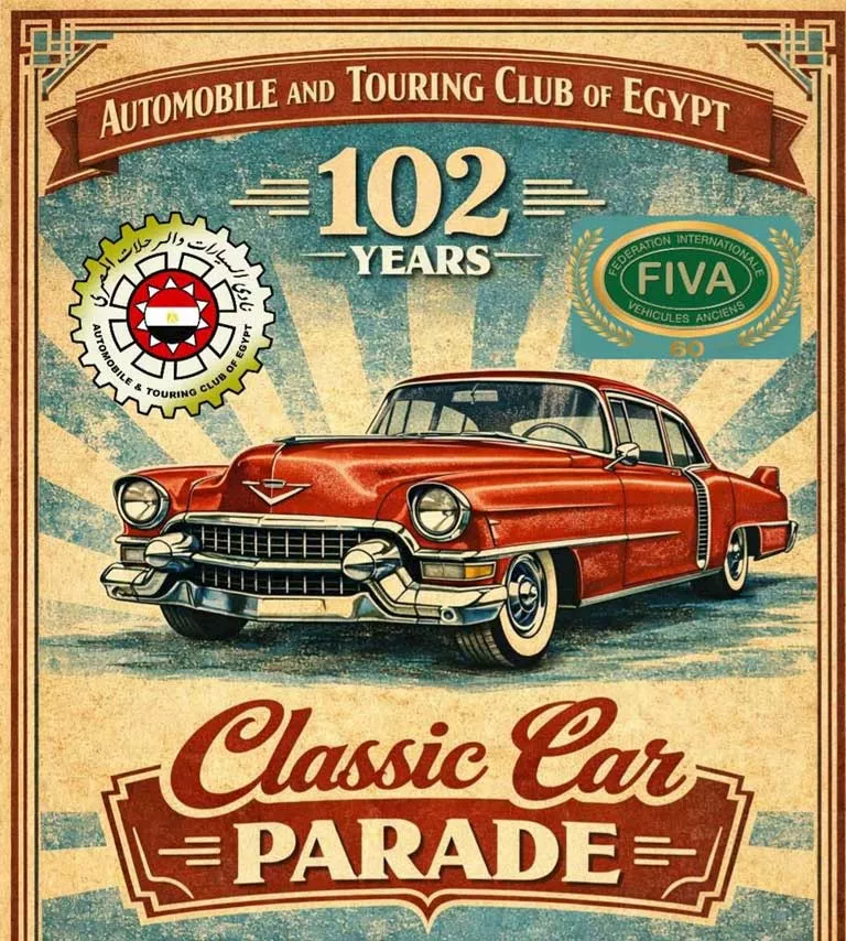 نادي السيارات والرحلات المصري