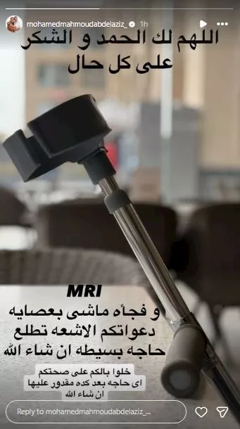 محمد محمود عبد العزيز على انستجرام