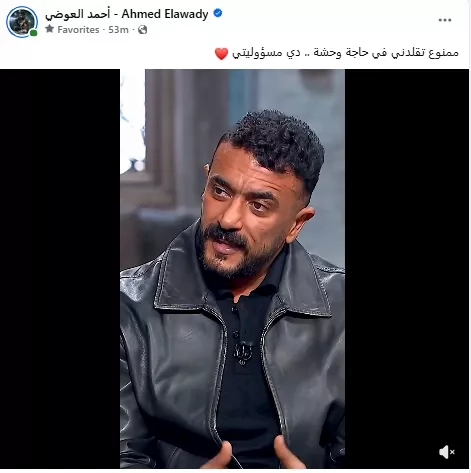 احمد العوضي فيسبوك