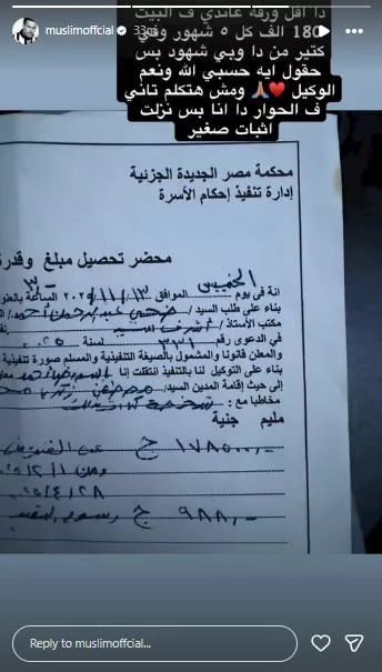 مسلم على انستجرام