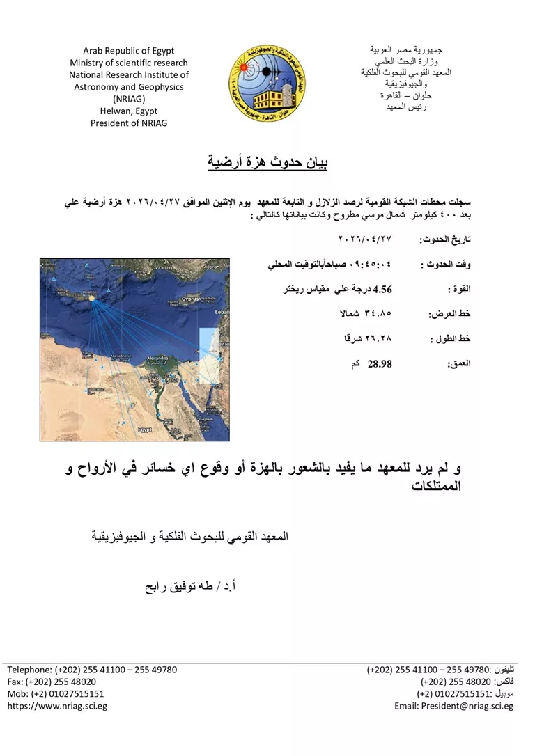 event 2026-04-27 09_45_04 AM_page-0001