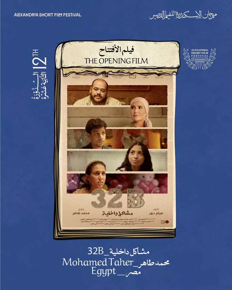 فيلم-مشاكل-داخلية
