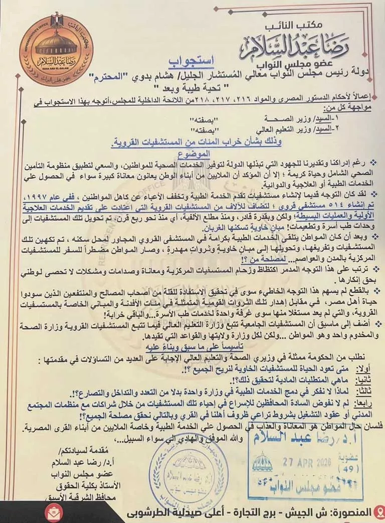 FB_IMG_1777463136095