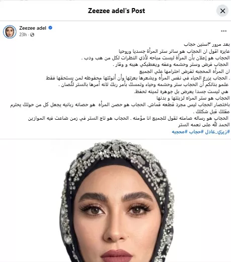 زيزي عادل فيسبوك