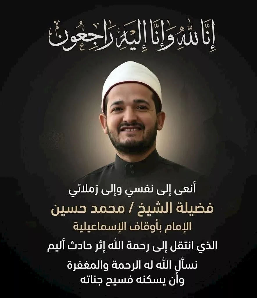 الشيخ محمد حسين محمد حسين