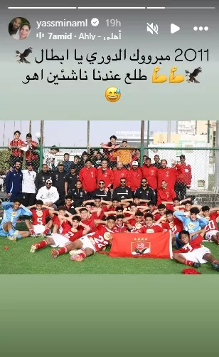 ستوري زوجة وليد سليمان