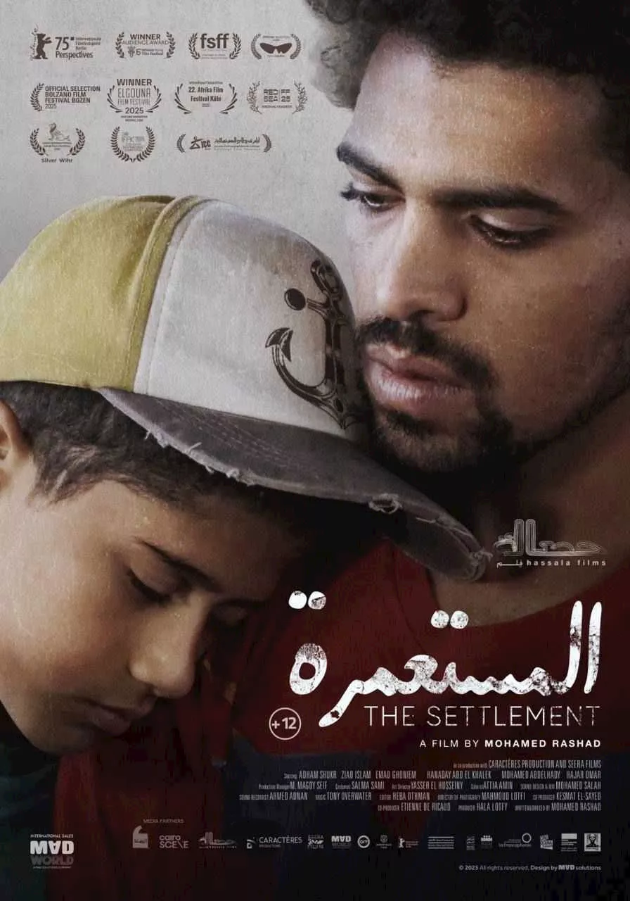 فيلم المستعمرة