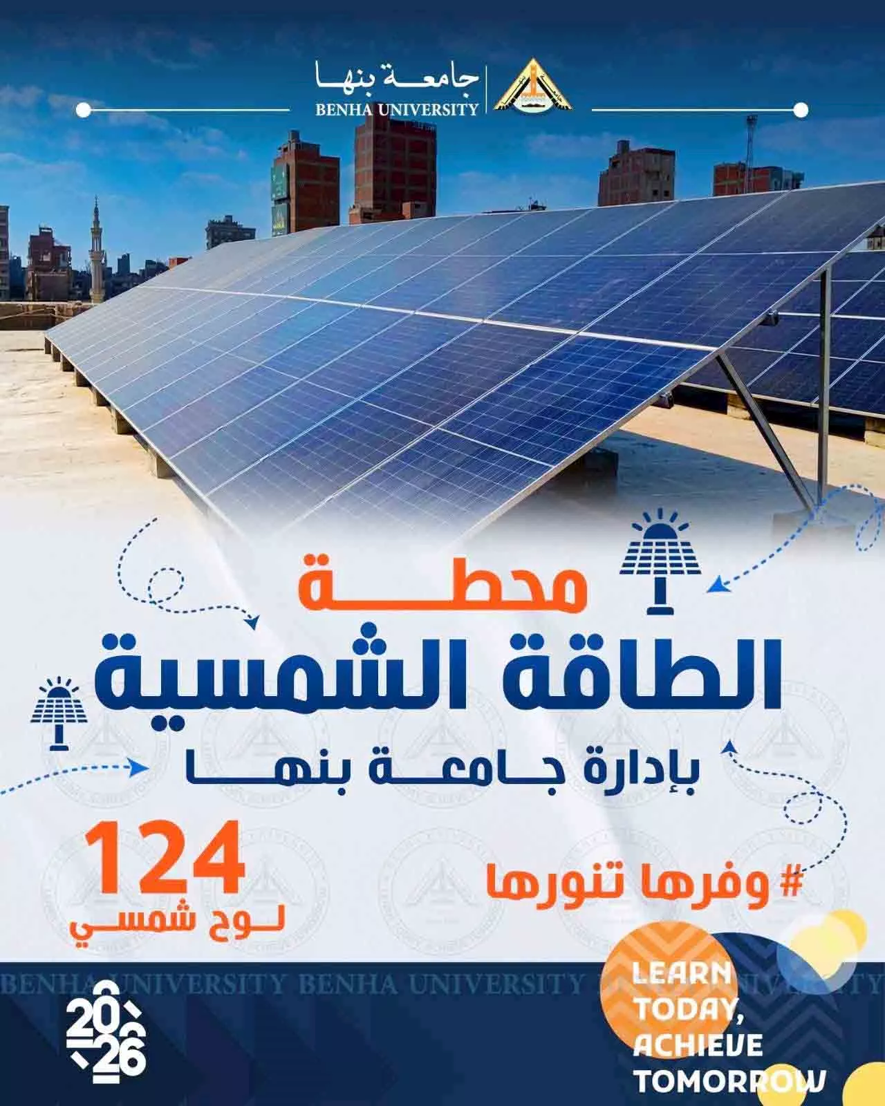 وفرها تنورها