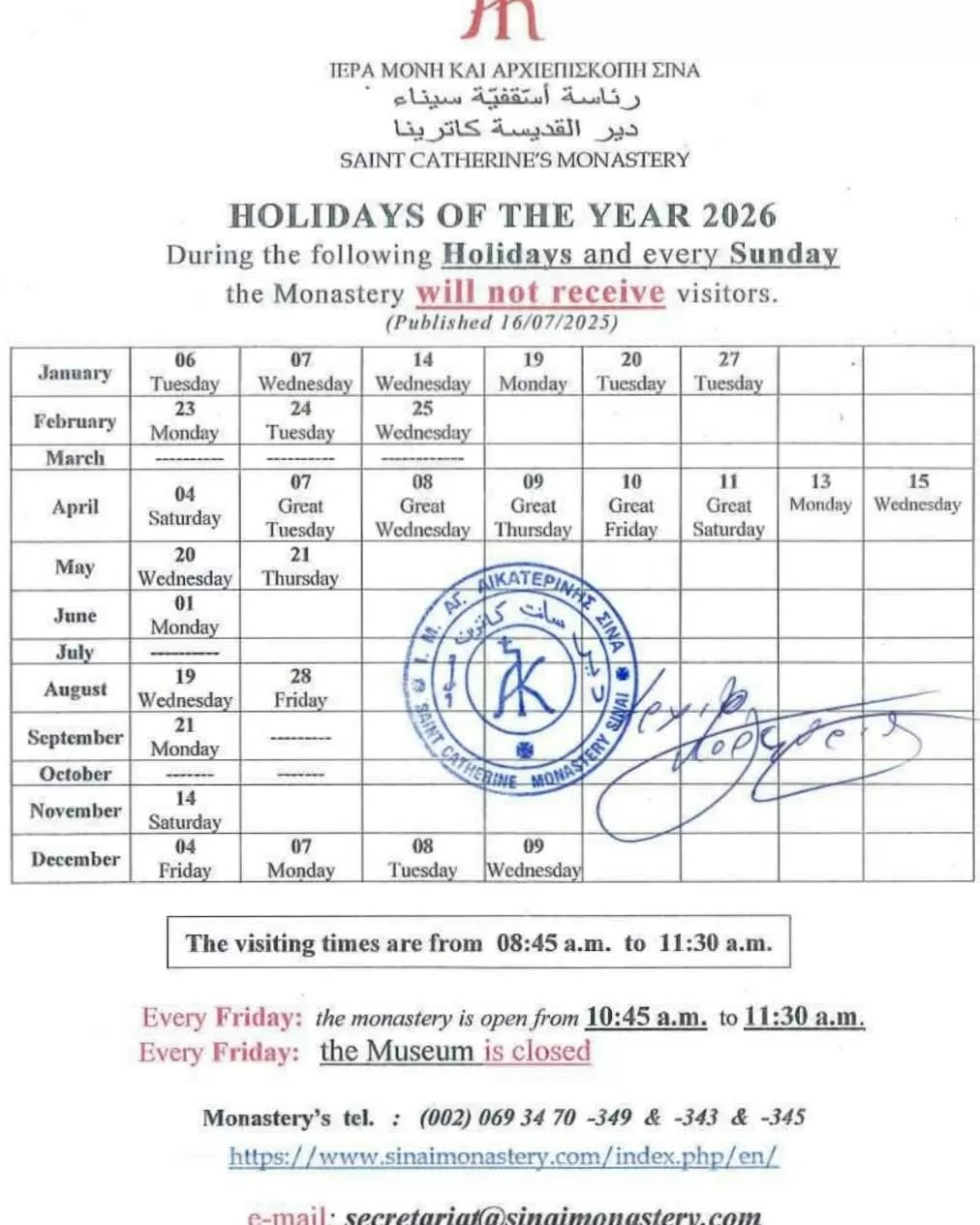 مواعيد أجازات الدير  