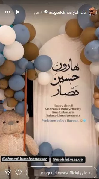 ماجد المصري عبر إنستجرام
