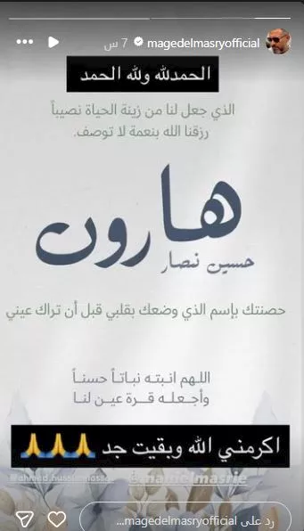 ماجد المصري
