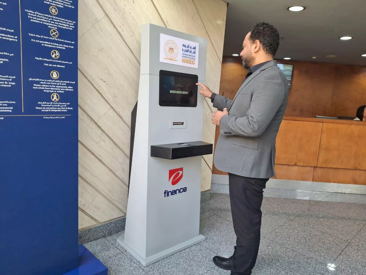 تشغيل ماكينات ذكية لشراء تذاكر متحف الحضارة