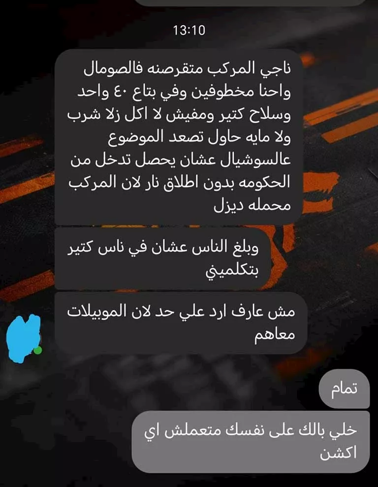 صورة 3 السفينة_3