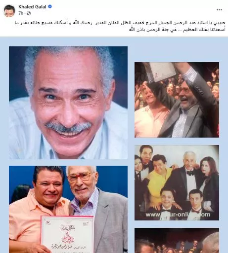 خالد جلال ينعى الفنان عبدالرحمن أبو زهرة